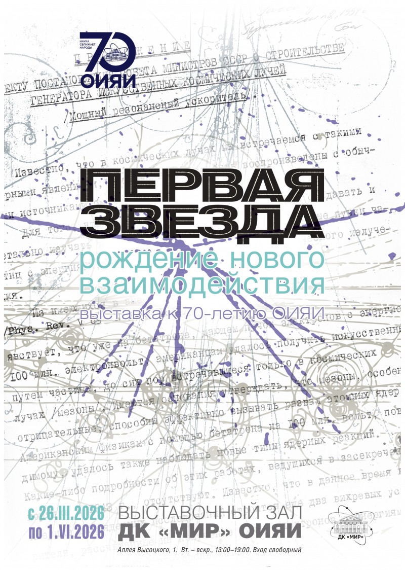 Посещение выставки с экскурсией в составе группы. ЭКСКУРСИИ НА РАЗНЫЕ ДАТЫ до 1 ИЮНЯ