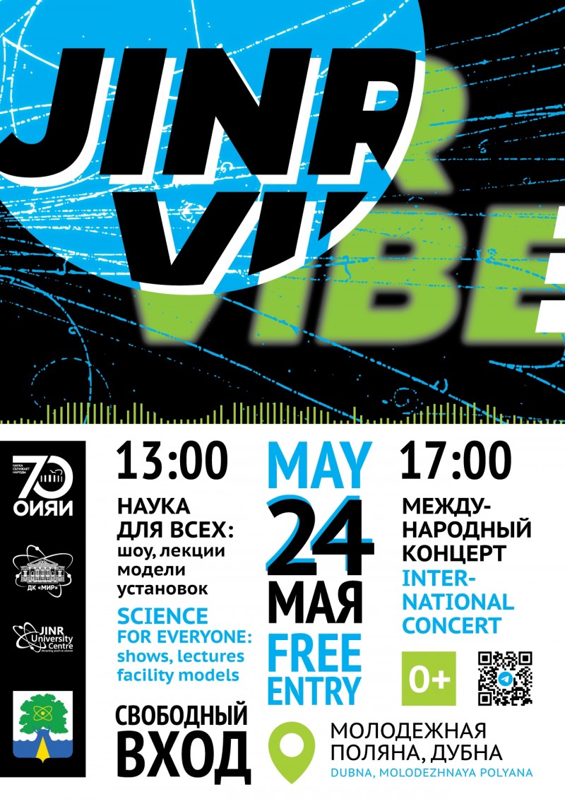 Фестиваль науки JINR VIBE. The JINR VIBE science festival