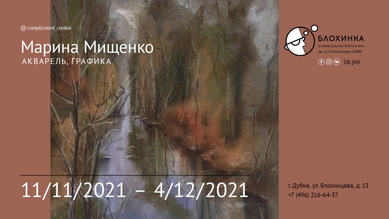 Открытие выставки Марины Мищенко