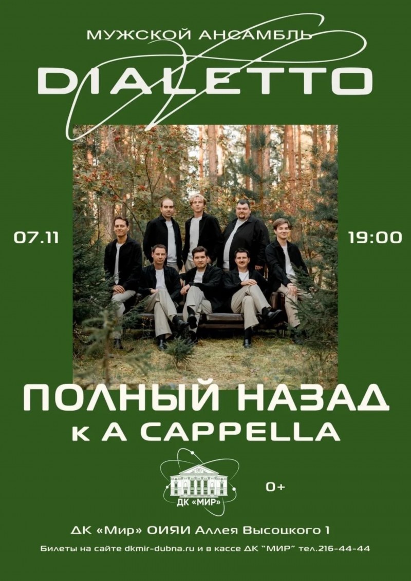 Мужской ансамбль DIALETTO «Полный назад к A Capella»   