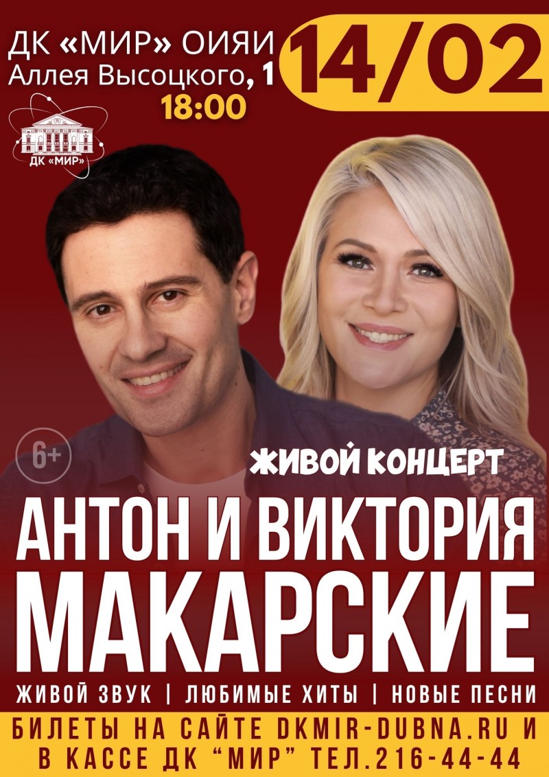 "Живой концерт" Антона и Виктории Макарских. Живой звук. Любимые хиты. Новые песни.